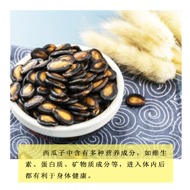 宁百晟西瓜子(分装)280g/罐高清大图