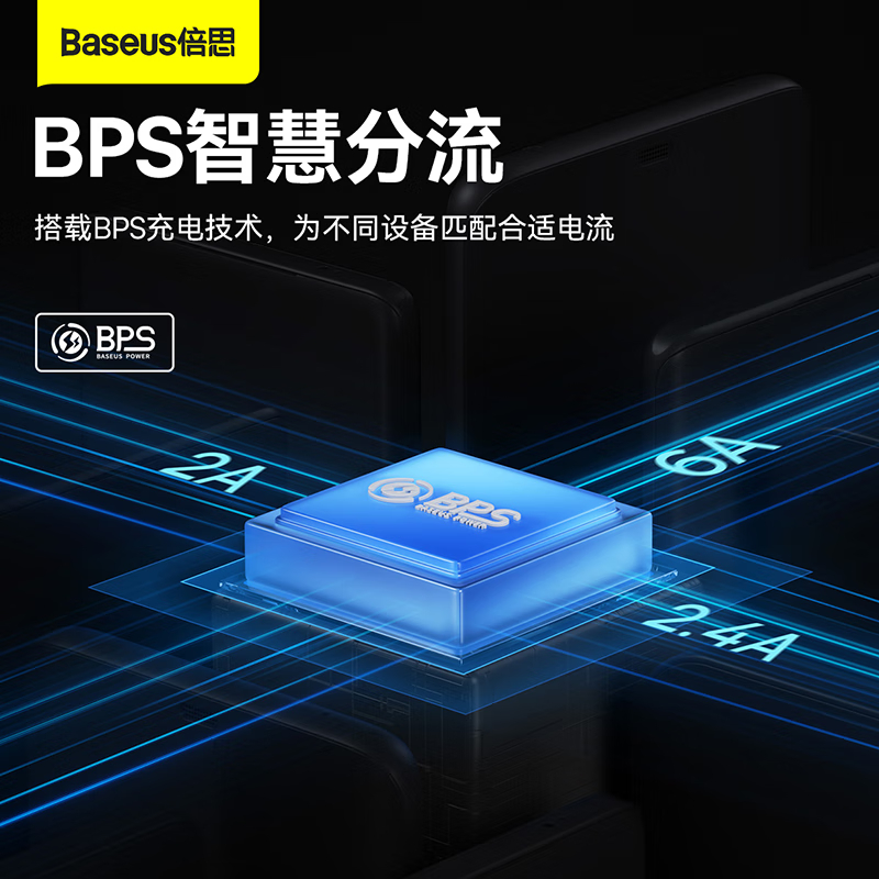 倍思 数据线三合一充电线6A快充66W充电器线 适用苹果14/13小米华为Type-c安卓手机一拖三车载 黑高清大图