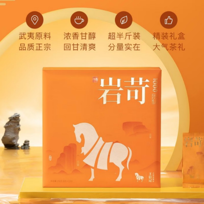 八马茶业特级 武夷山岩茶 水仙乌龙茶 岩苛1000送礼茶叶礼盒装256g