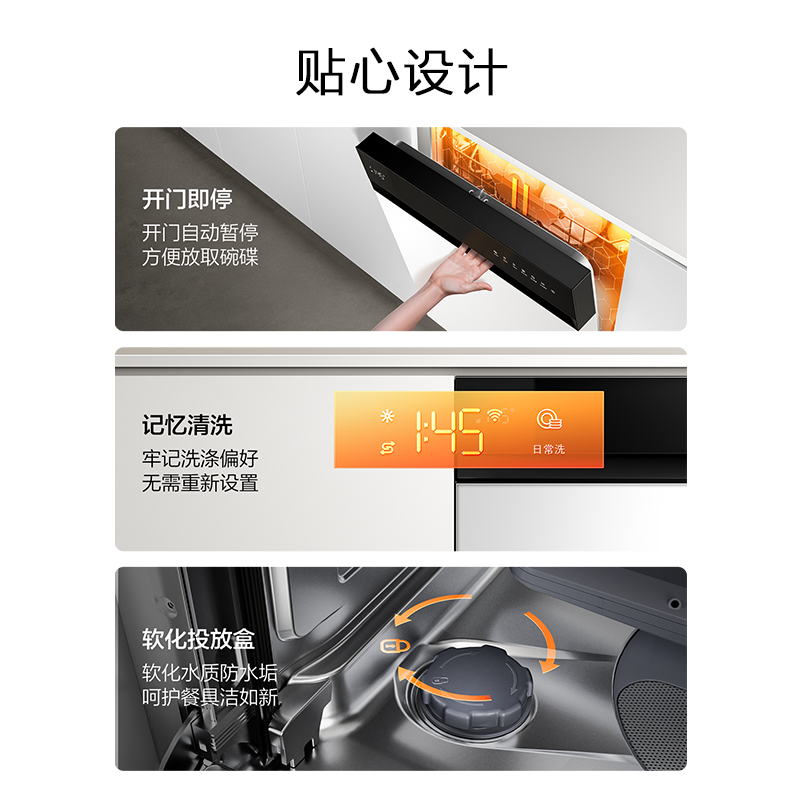 方太嵌入式熊猫洗碗机02-B-V6 100℃蒸汽除菌 洗消烘99.9999%除菌率 16套大容量 10+5洗涤程序