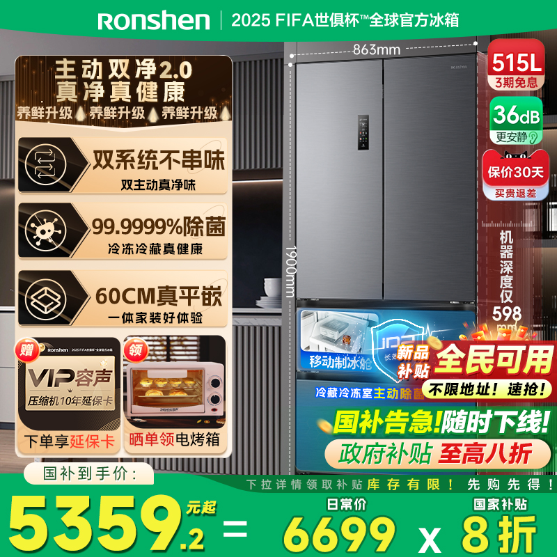 容声BCD-515P60FZMAD月岩灰高清大图