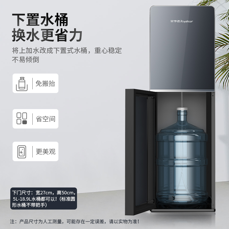 荣事达饮水机多功能下置水桶家用立式制冷热全自动智能烧水一体机-YR-5X301莫兰迪灰-冰温热款