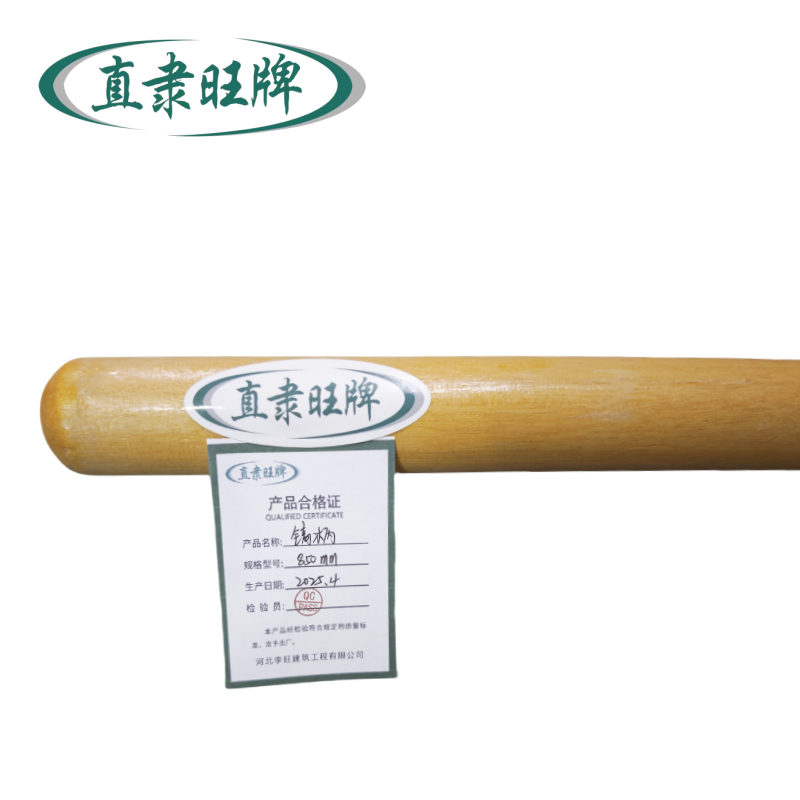 直隶旺牌 镐柄 850mm 根高清大图