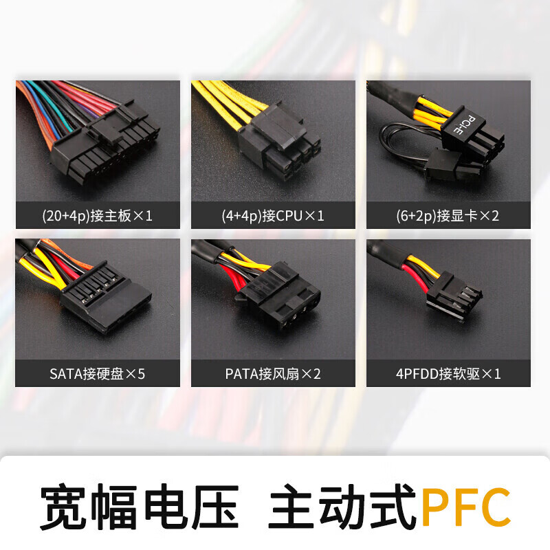3M 台达额定450W电脑电源VX300W/400W/450W/500W台式电脑机箱电源主动式PFC支持背线VX500W高清大图