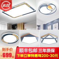 长虹照明[此套餐免费安装]LED客厅灯现代简约吸顶灯大灯北欧创意餐厅过道灯卧室灯饰组合灯具2024新网红款套餐