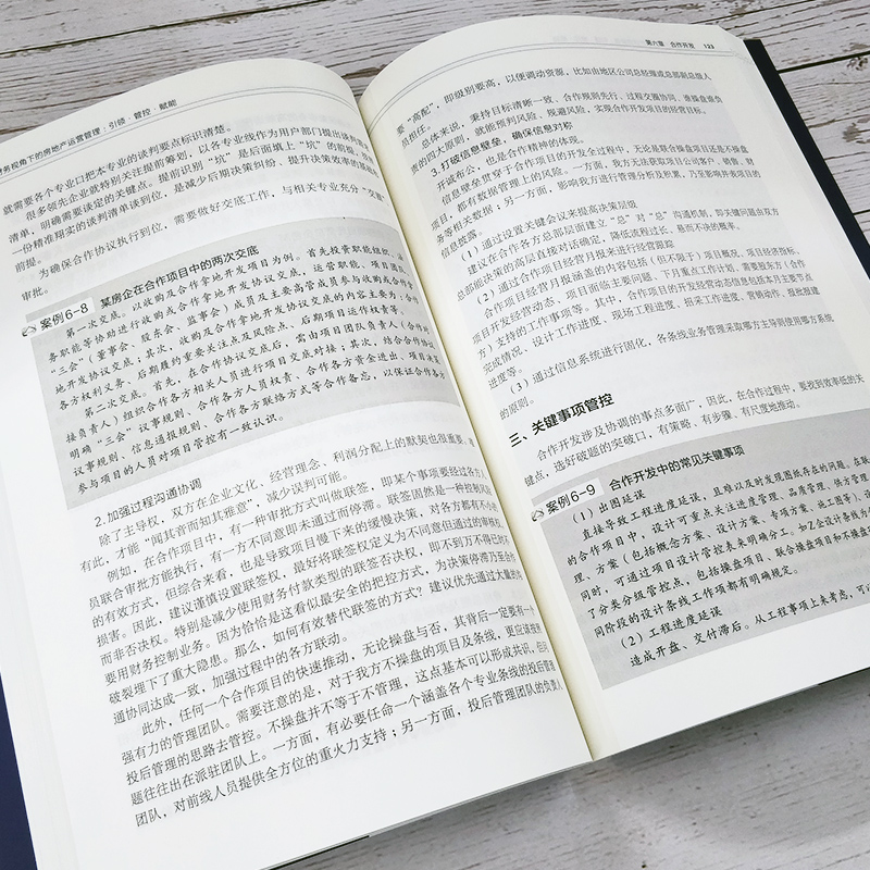 [正版图书]财务视角下的房地产运营管理 引领管控赋能 郭仕明 房地产运营管理书籍 地产营销及运营管理实战经验 大运营 地高清大图