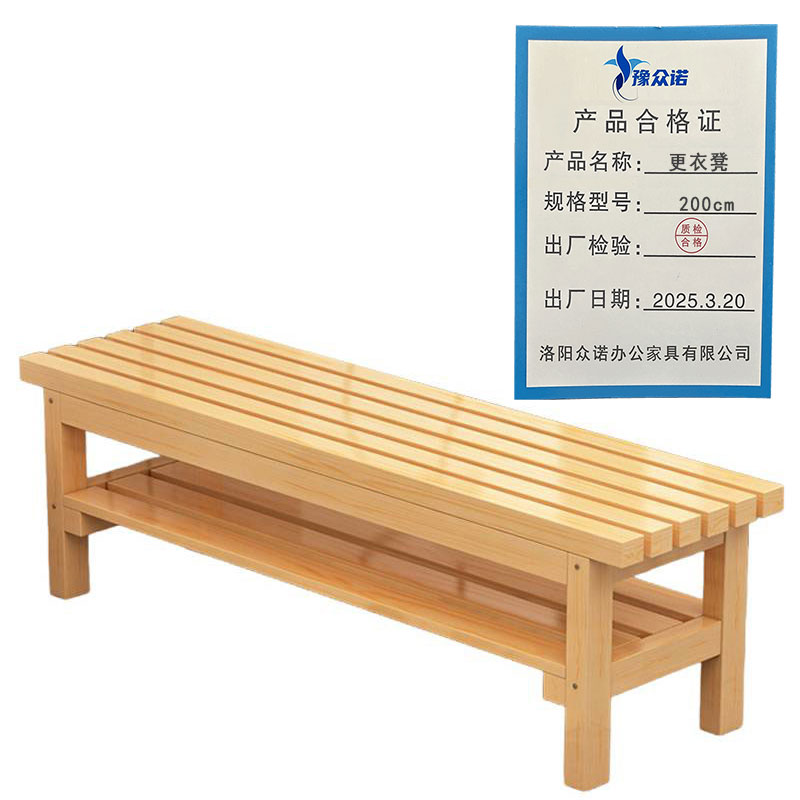 豫众诺 更衣凳 200cm 张高清大图