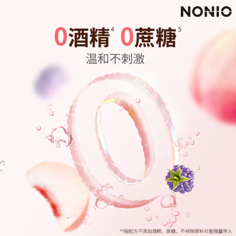 狮王(LION) 450ml NONIO氨基酸漱口水(鲜萃桃桃)高清大图