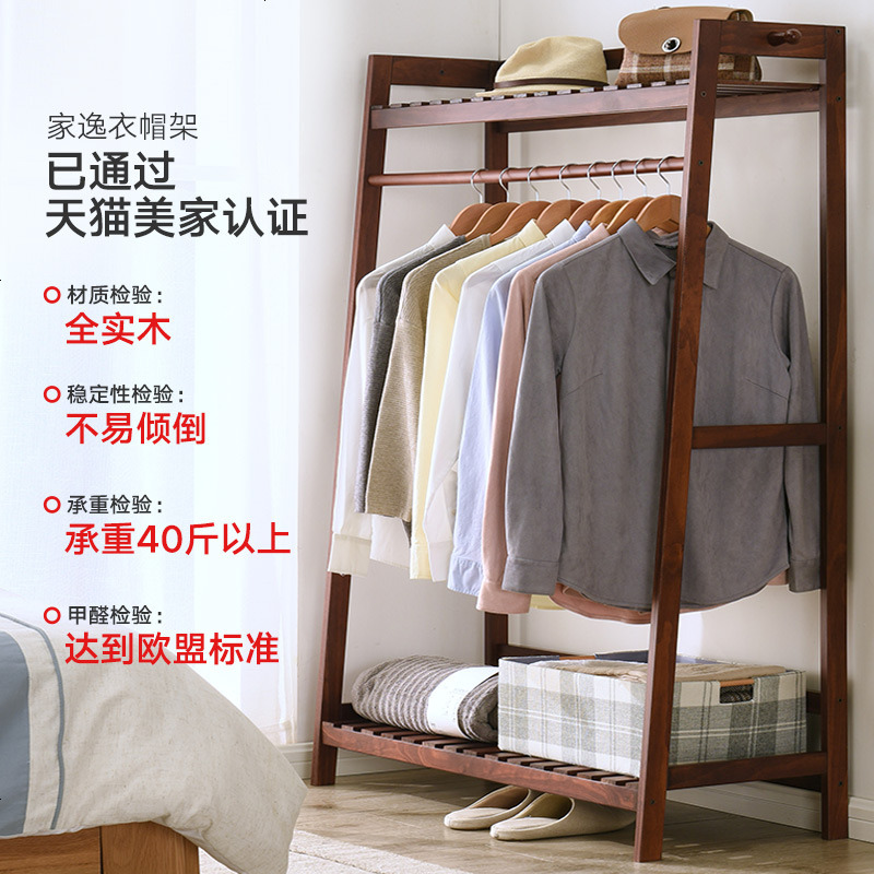 衣帽架落地衣架实木简易置物架挂衣架家用卧室木质衣服架子衣柜