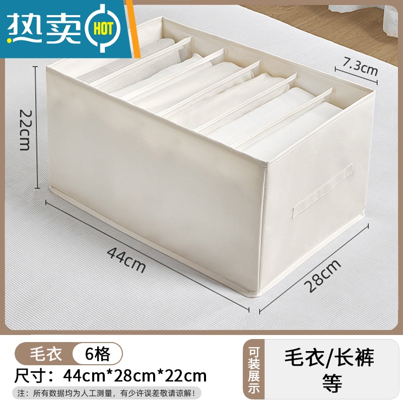 敬平裤子收纳器抽屉式折叠衣服分格收纳盒衣物整理袋衣柜分层整理箱收纳柜 米白6格