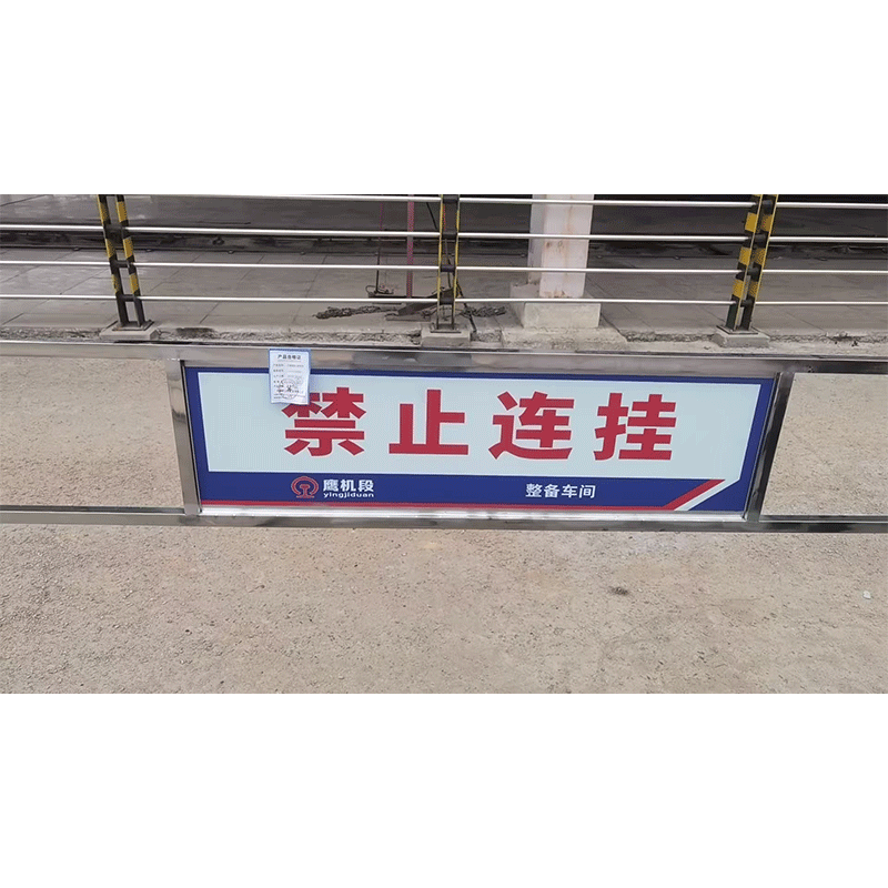 友鑫邦 不锈钢提示牌板架 2700*1000mm高清大图