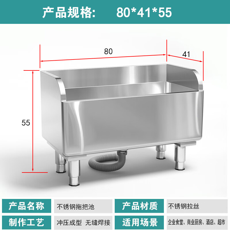 益美洁 不锈钢拖把池长方形加高防溢 家用阳台洗拖布水槽 加厚款800*410*550mm腿高15-17 公差±20mm高清大图