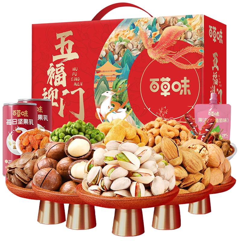 【百草味】五福迎门2016g