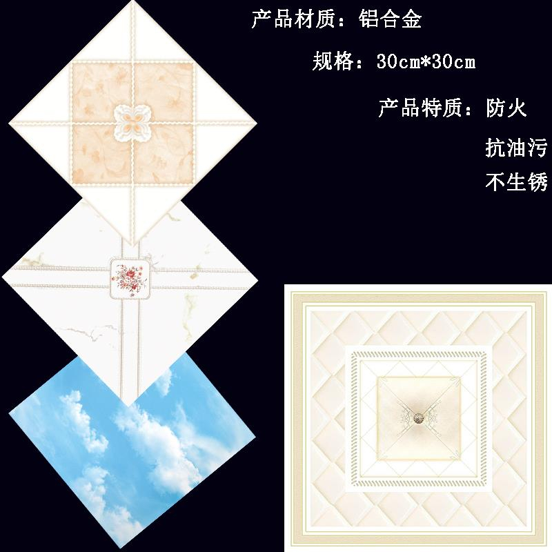 FPBQ 集成吊顶铝扣板300x300 0.6厚 含超厚实配件(颜色备注)