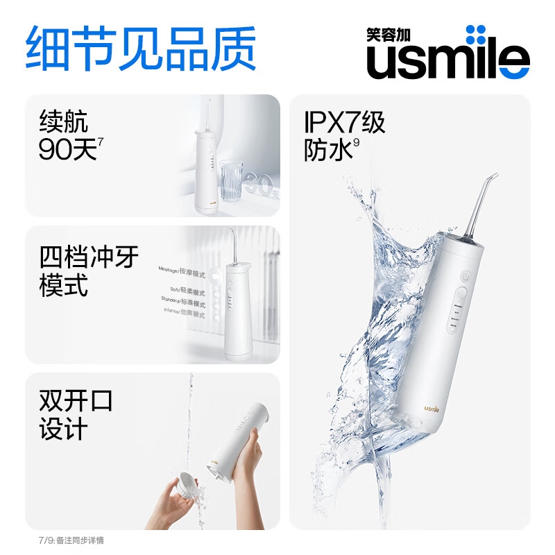 usmile冲牙器 笑容加 超声波小水塔冲牙器 水牙线电动洗牙器洁牙机 家用台式 2支喷头-CY0高清大图