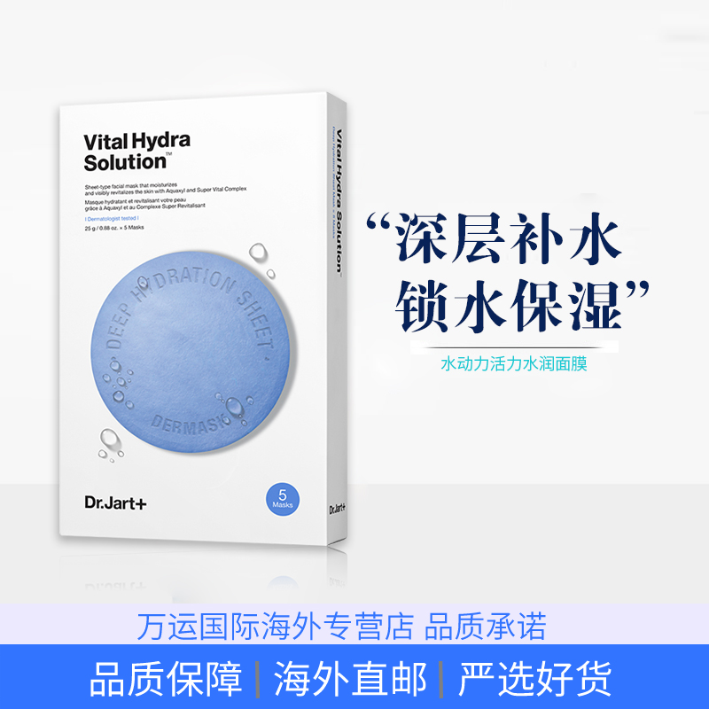 韩国dr.jart蒂佳婷面膜补水保湿蓝色药丸水润膜清洁正品舒缓修护 2025年12月10号到期高清大图