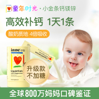 婴儿童液体条包钙镁锌+DHA胶囊*2瓶(30条+90粒*2瓶) 益智 瓶装 6个月-12岁[新手妈妈必选]