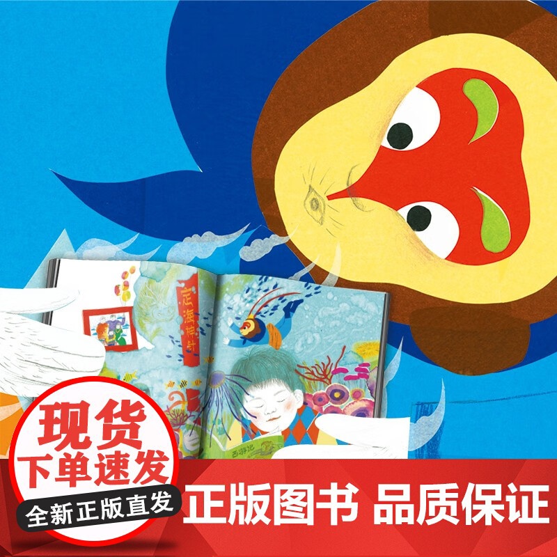 孙悟空打妖怪 3-6岁 秦文君 著 儿童绘本 预售高清大图