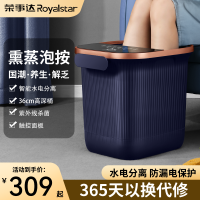 荣事达 泡脚桶足浴盆全自动按摩洗脚盆洗脚桶泡脚盆电动加热恒温高深桶喷淋冲浪