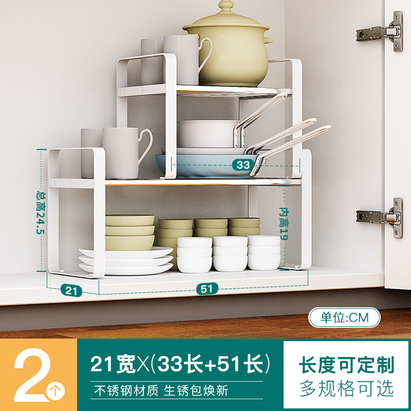 厨房置物架台面调料架分层收纳架多功能不锈钢锅具隔层桌面小架子收纳层架三维工匠 21宽双层（51长+33长）