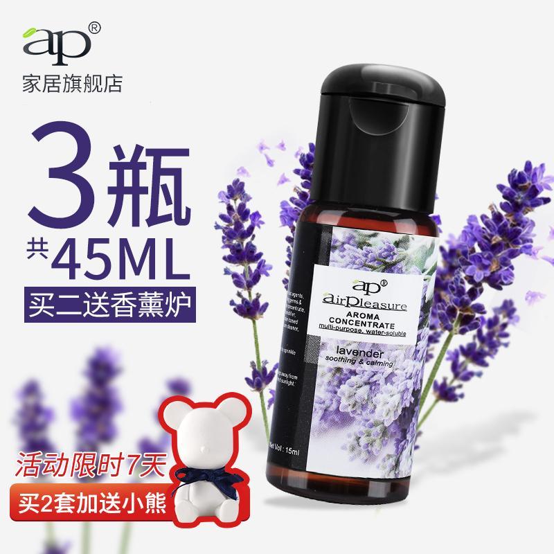 香薰精油加湿器专用家用卧室内植物精油香熏助睡眠香薰灯炉薰衣