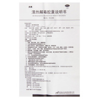 步长 清热解毒胶囊 36粒 流感上呼吸道感染 清热解毒