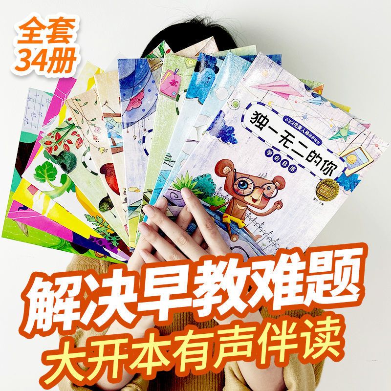 幼儿绘本试读 随机发4册 幼儿园阅读绘本睡前故事书儿童0到3到6岁宝宝幼儿书籍早教启蒙