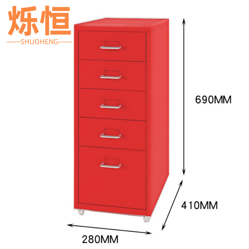 烁恒 办公柜五抽台