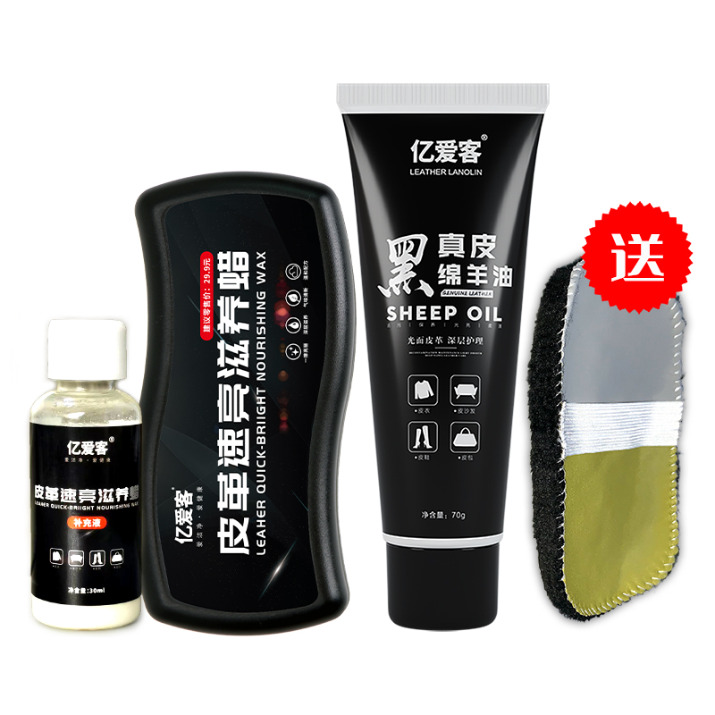 皮革速亮滋养蜡懒人海绵鞋擦通用真皮鞋油黑色无色棕色补色高级油 1盒+1瓶补充油+1支黑色补色油送抛光手套