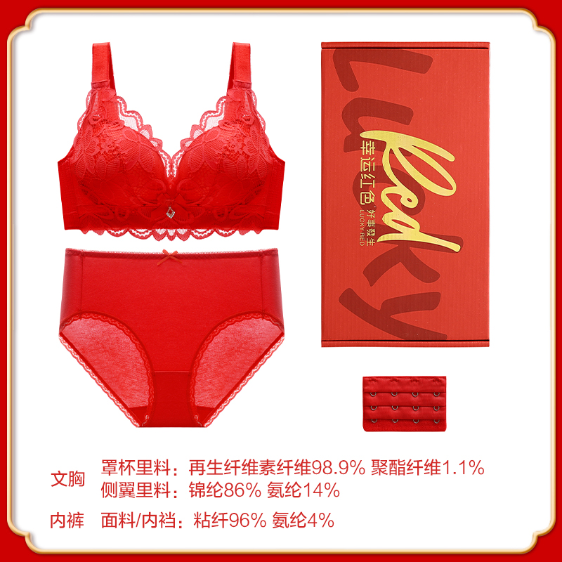 恒源祥本命年内衣套装女红色胸罩小胸聚拢无钢圈收副乳调整型文胸 36/80AB 花好月圆套装