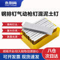 GLLO排钉ST38(盒)