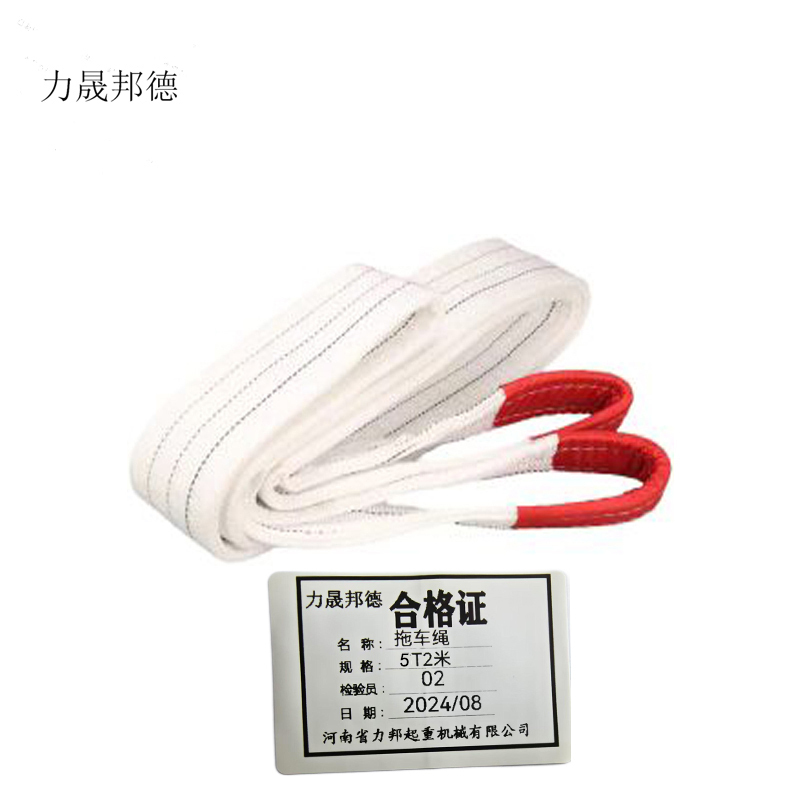 力晟邦德 白色扁平吊带5T2米
