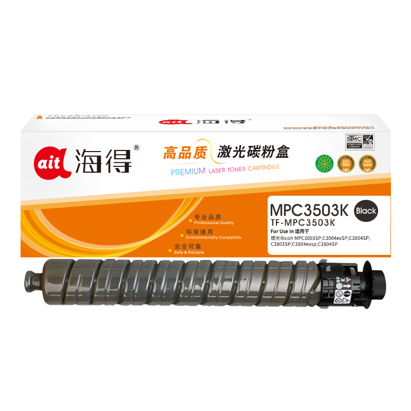 海得MPC3503C粉盒TF-MPC3503K黑色适用理光Ricoh MPC3003SP C3004SP C3503SP