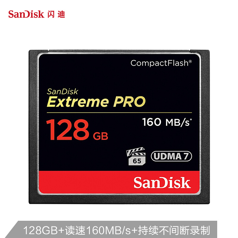 闪迪(SanDisk)128GB CF(CompactFlash) 存储卡 高级单反相机内存卡 UDMA7 4K高清大图