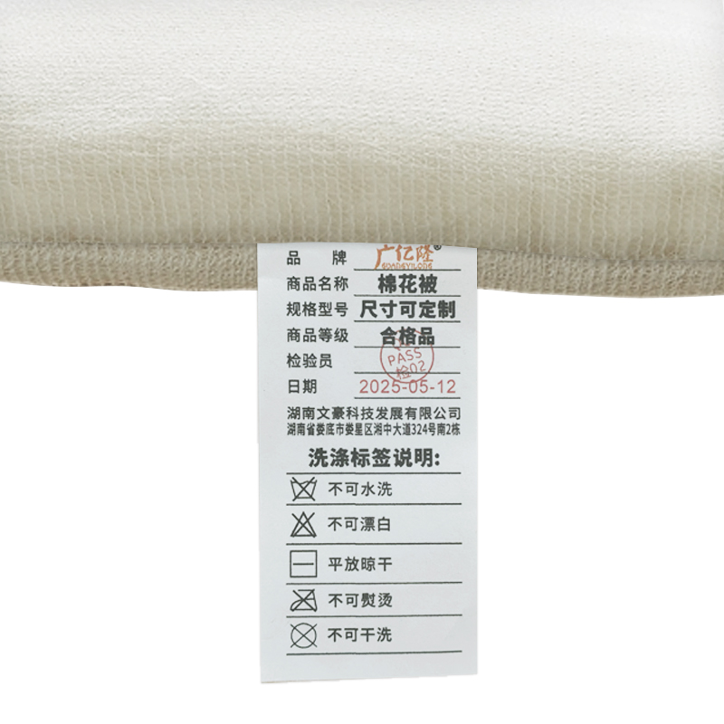 广亿隆 鱼鳞网棉花被4斤 尺寸可定制 床高清大图