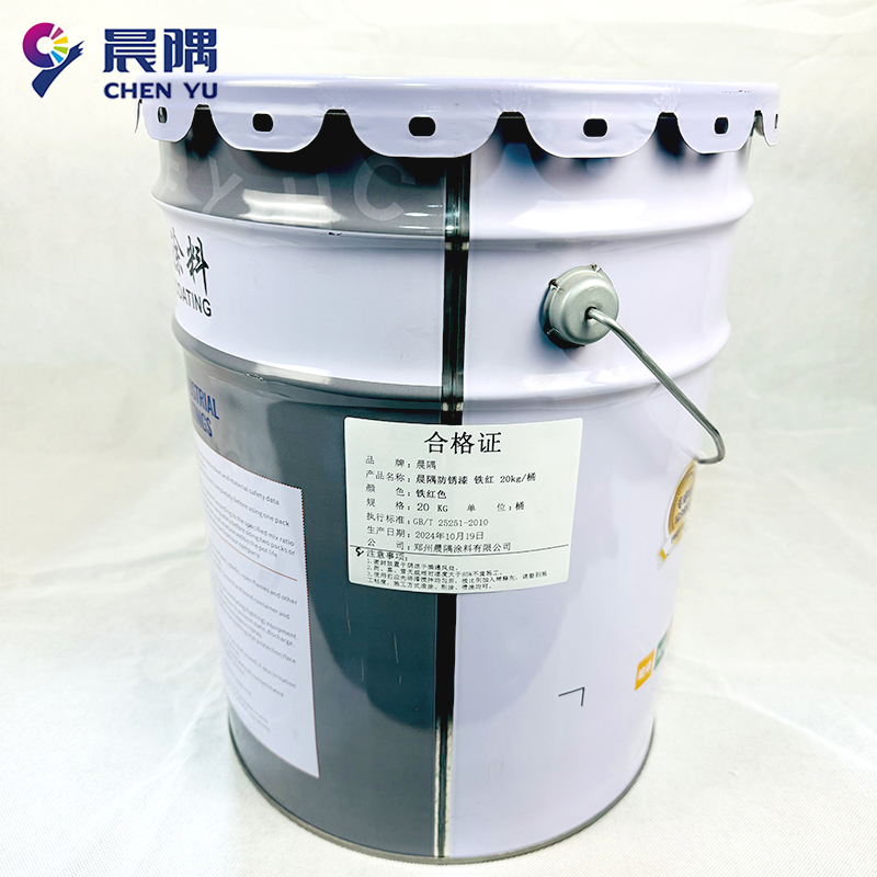 晨隅 防锈漆 铁红20kg/桶高清大图