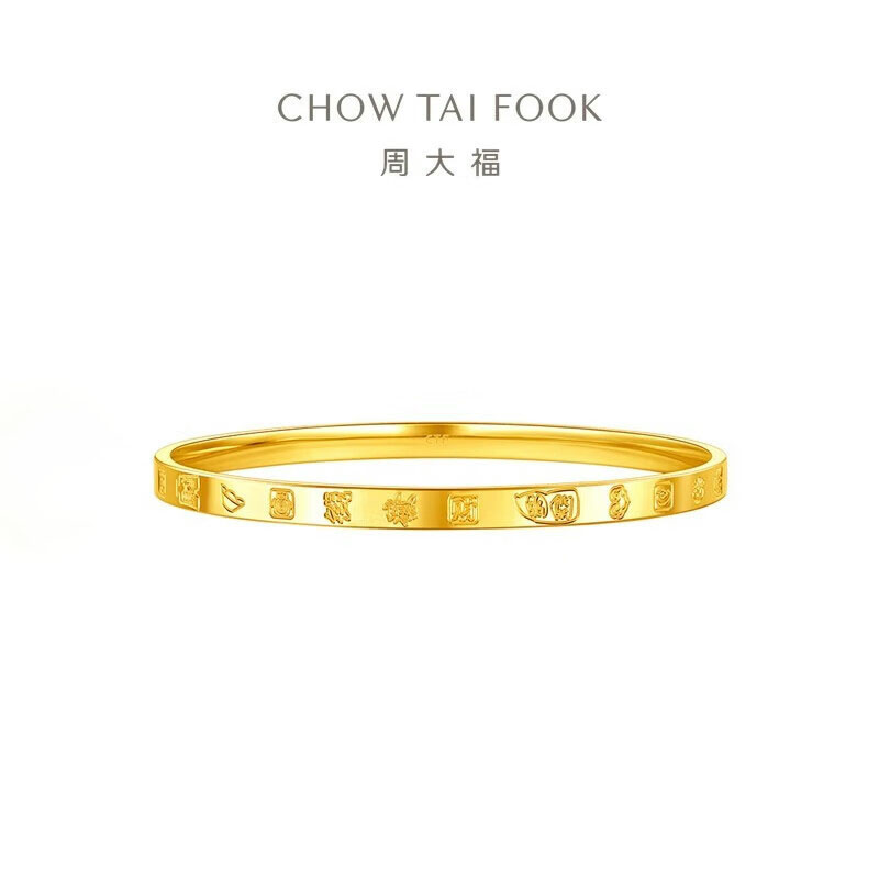 周大福经典简约吉言金手镯足金黄金手镯女计价(工费760)EOF1411 58mm9.90g
