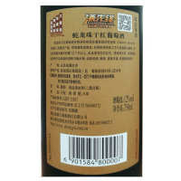 烟台张裕(CHANGYU)·卡斯特酒庄蛇龙珠干红葡萄酒 红酒 酒庄酒750ml 单瓶礼盒装