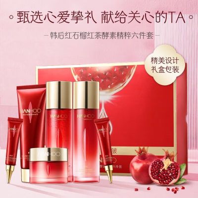 韩后红石榴红茶酵素紧致水乳套装补水保湿抗皱淡纹护肤品礼盒七夕礼物 【礼盒装】红石榴红茶6件套