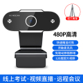 usb外置摄像头高清1080P带麦克风话筒一体外接电脑台式笔记本美颜 升级版☆黑色480P★【自动对焦+内置麦克风】送三角支架