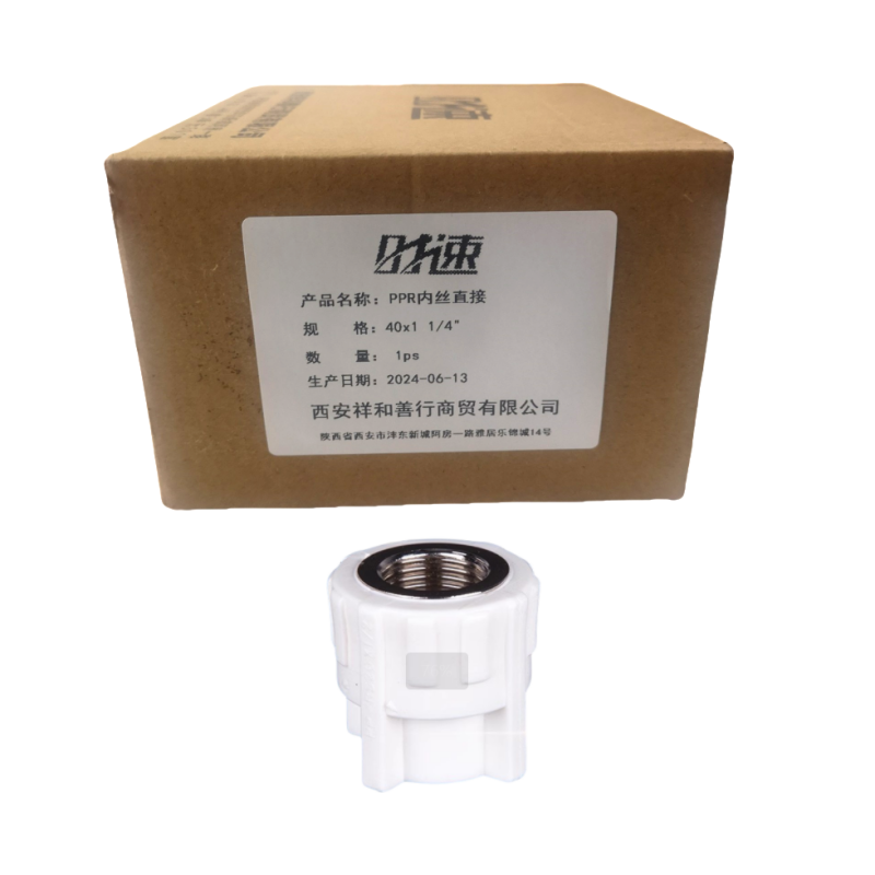 时速 PPR内丝直接 40x1 1/4“ 个高清大图