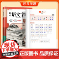 2025新版七年级上册语文字帖初中生专用练字帖人教版小升初7上楷书临摹硬笔书法本初一正楷钢笔字练字描红本课本同步写字每日