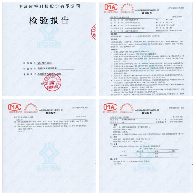 [补贴10%]次氯酸消毒液大桶家用衣物空内含氯杀菌皮肤免洗喷雾母婴 10斤次氯酸(无赠品)高清大图