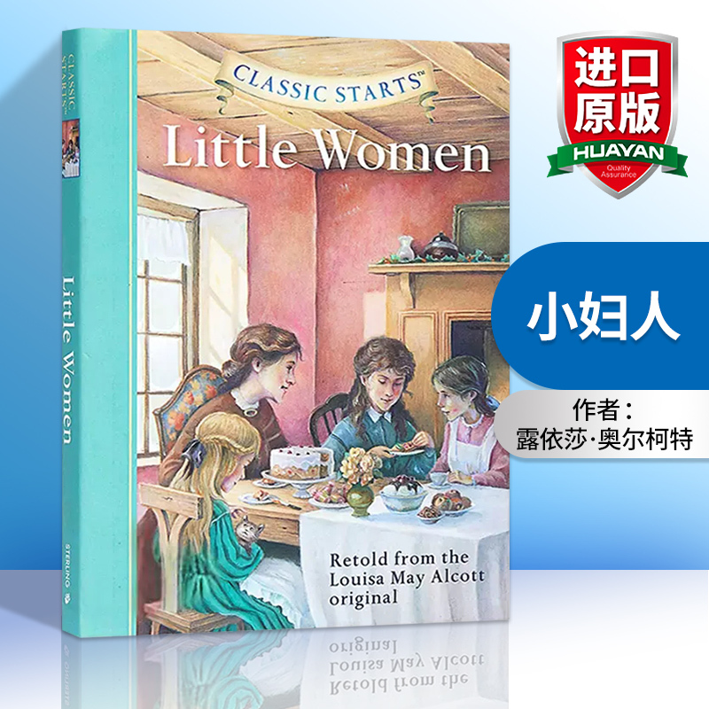 [正版]华研原版 开始读经典 小妇人 英文原版小说 Classic Starts Little Women 露依莎 奥
