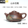 三维工匠宜兴紫砂壶原矿名家全手工套装纯手工泡茶壶非陶瓷功夫茶具石瓢壶 泥绘山水石瓢260毫升