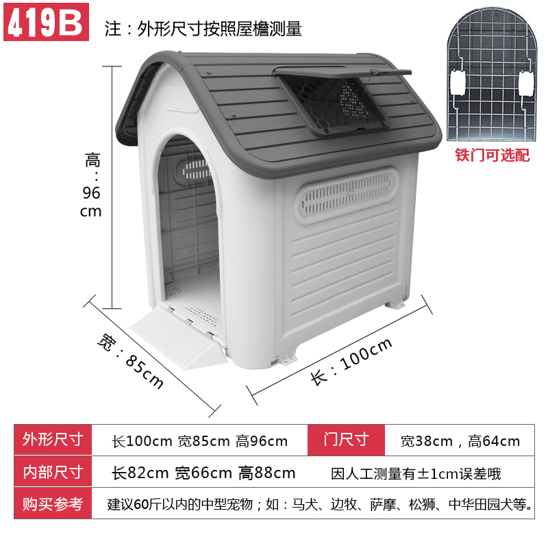户外狗窝四季通用狗屋防雨保暖宠物猫窝大型犬狗笼室外夏季狗房子