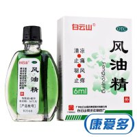 白云山 风油精 6ml*5瓶 止痛驱风止痒蚊虫叮咬头痛头晕清凉药油 复方制剂 液体剂