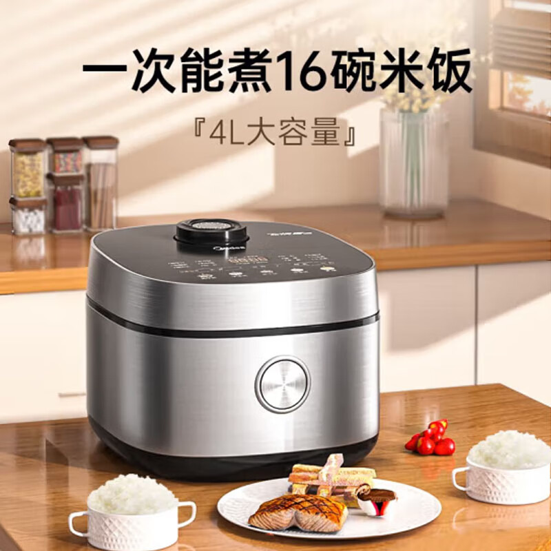 美的 MB-RC421 电饭煲 4L 不粘锅智能预约柴火饭 多功能一体大容量17种功能