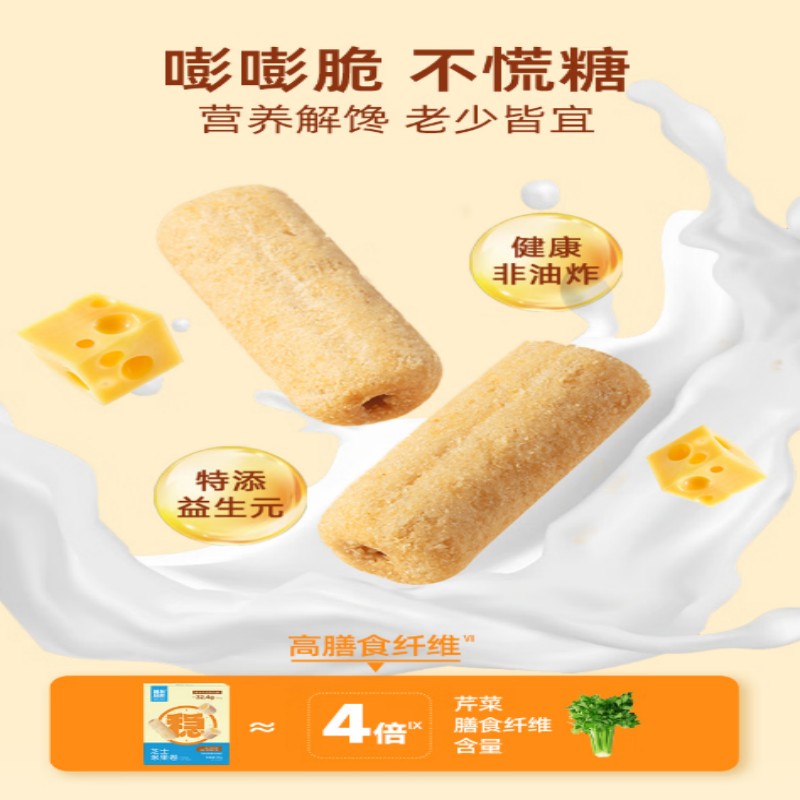 糖友厨房海盐芝士米果120g/盒高清大图