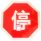 HENUO 八角停字牌 600X600mm 个
